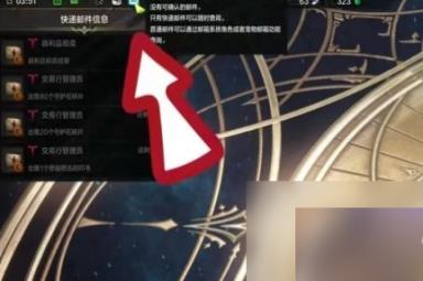 命运方舟50级怎么觉醒_命运方舟50级觉醒方法
