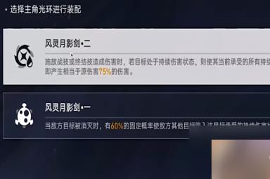 崩坏星穹铁道评书奇谈第三折