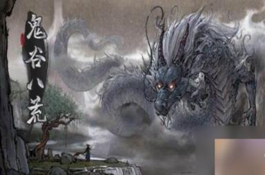 鬼谷八荒血灵入门分析