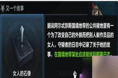 命运方舟琪亚娜石像怎么获得