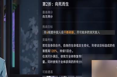崩坏星穹铁道评书奇谈第二折