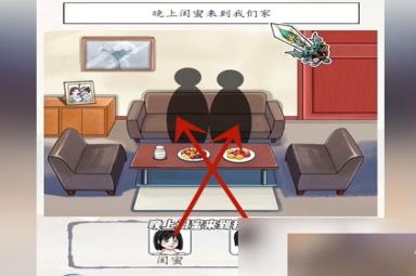 《超级达人》善意的谎言通关攻略