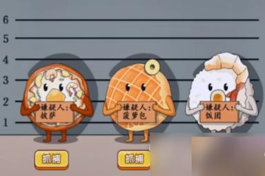 《文字玩出花》圆形盗贼通关方法
