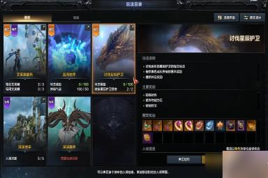 命运方舟星辰护卫要打哪个
