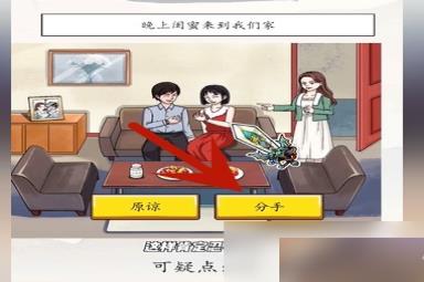 《超级达人》善意的谎言通关攻略