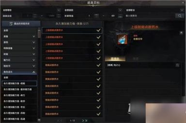 命运方舟日常任务完成攻略