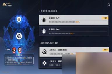 崩坏星穹铁道评书奇谭第一回怎么过