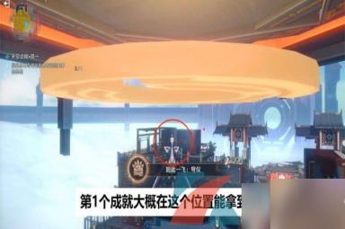 《崩坏星穹铁道》1.2此一飞穹仪成就解锁方法