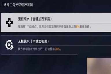 崩坏星穹铁道评书奇谈第四折