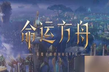 命运方舟每日摸金怎么过