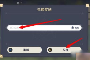 原神7.24今日兑换码分享