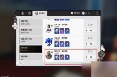 崩坏星穹铁道卡芙卡突破材料一览