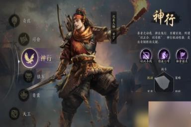 《三国：NSLG》神行职业详解 游戏六大职业详解