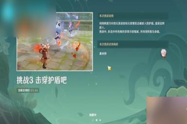 原神冒险家试炼进阶篇定序试炼其一怎么过