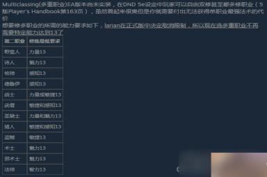 《博德之门3》职业选择指南