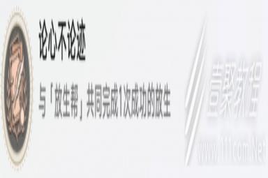 崩坏星穹铁道论迹不论心怎么解锁