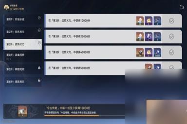 《崩坏星穹铁道》评书奇谭第三关攻略分享