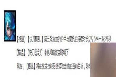 云顶之弈13.14版本正式服格温加强一览