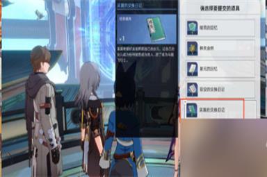 《崩坏星穹铁道》因为我已触碰过天空任务流程分享