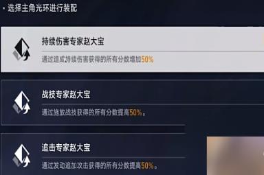 崩坏星穹铁道评书奇谈第三折