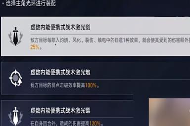 崩坏星穹铁道评书奇谈第三折