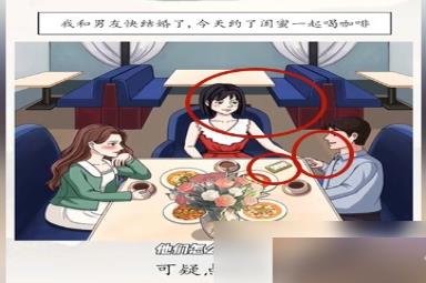 《超级达人》善意的谎言通关攻略