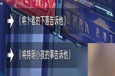 《崩坏星穹铁道》愿者不上钩成就获得攻略