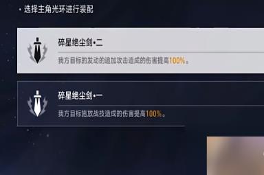崩坏星穹铁道评书奇谈第四折