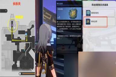 崩坏星穹铁道因为我已触碰过天空任务怎么完成