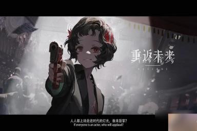 《重返未来：1999》神偷梅兰尼玩法教程