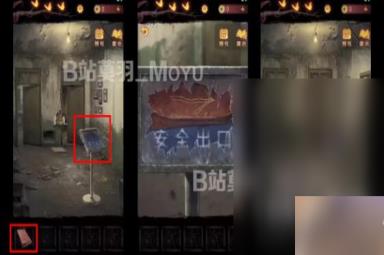 《纸嫁衣5》缝纫机解谜攻略