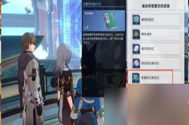 崩坏星穹铁道因为我已触碰过天空任务怎么完成