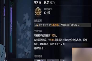 崩坏星穹铁道评书奇谈第三折