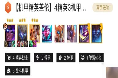 云顶之弈4精英战士怎么玩？