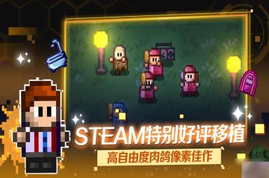 代号街区科学家玩法教学