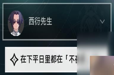 《崩坏星穹铁道》评书奇谈活动开启方法攻略