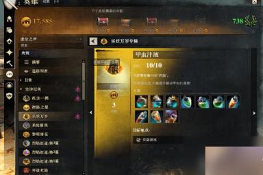激战2翻滚甲虫坐骑如何获得？ （激战2翻滚甲虫坐骑）