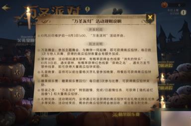 《哈利波特魔法觉醒》万圣派对怪诞之夜活动玩法介绍