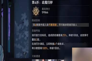崩坏星穹铁道评书奇谈第四折