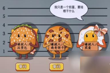 文字玩出花圆形盗贼怎么过关