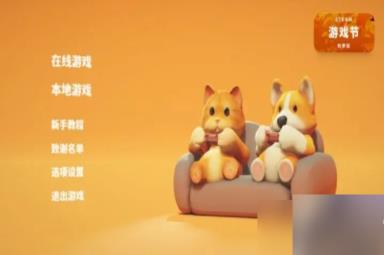 动物派对尼莫是什么狗