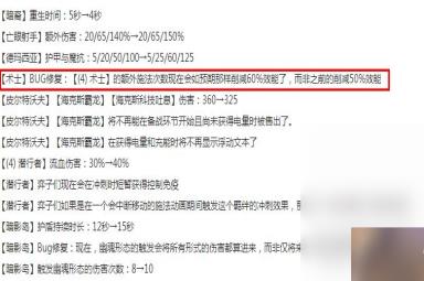 云顶之弈13.14版本正式服术士削弱一览