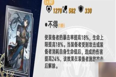 崩坏星穹铁道刃光锥介绍 刃光锥如何选择搭配