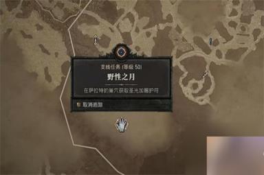 暗黑破坏神4野性之月任务攻略-暗黑破坏神4野性之月任务怎么做
