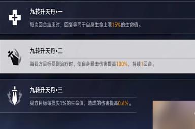 崩坏星穹铁道评书奇谈第二折