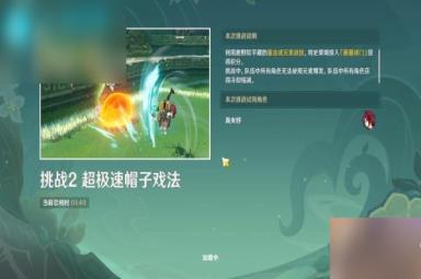 原神冒险家试炼进阶篇定序试炼其一怎么过
