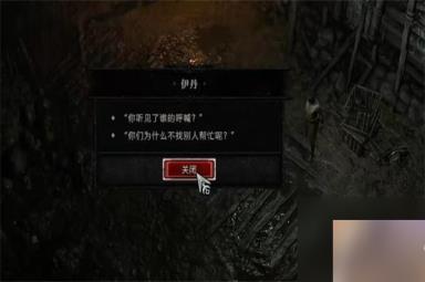 暗黑破坏神4野性之月任务攻略-暗黑破坏神4野性之月任务怎么做