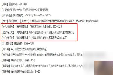 《云顶之弈》13.14版本正式服海克斯霸龙削弱一览
