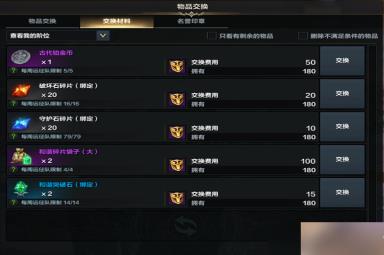 命运方舟每周材料获取攻略
