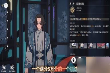 《崩坏星穹铁道》1.2评书奇谭第一折穷寇必追通关攻略